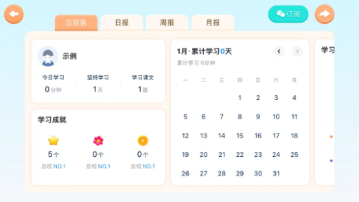万福攸同app