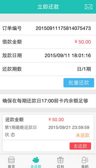 同学贷app