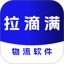 拉滴满TMS官网版
