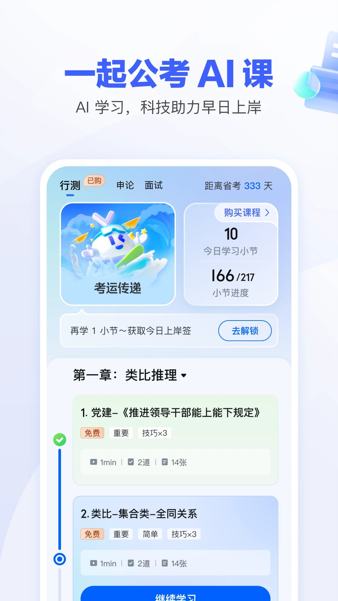 图1