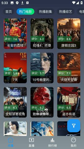 至尊4K手机版