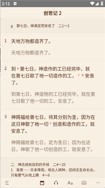 微圣经