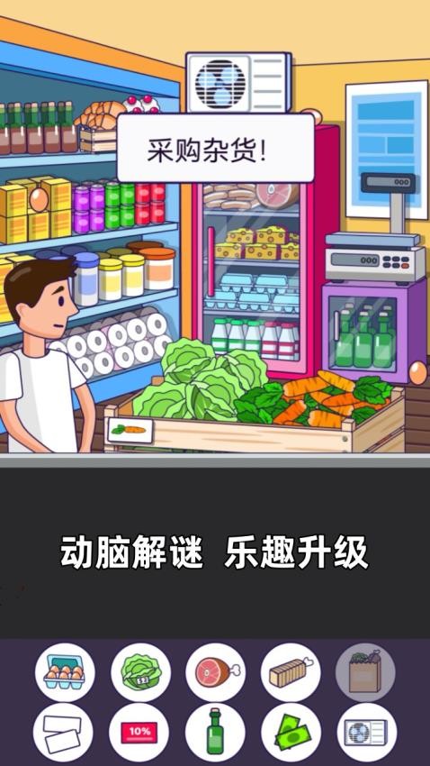 燃烧大脑游戏