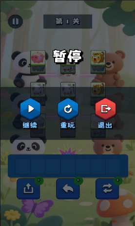 萌萌动物图鉴游戏