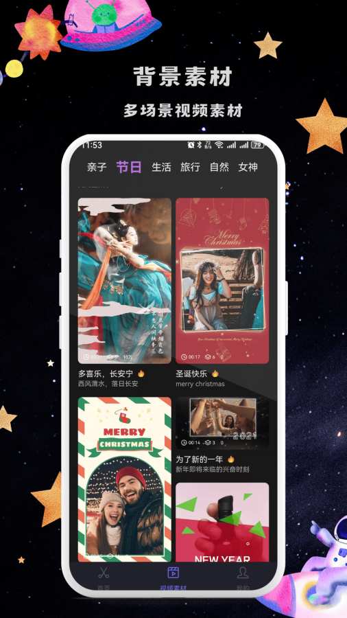 微视频剪辑器app