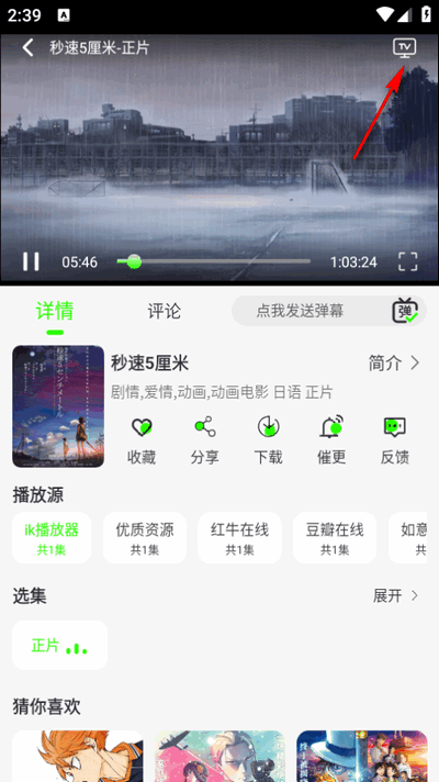魔方影视app