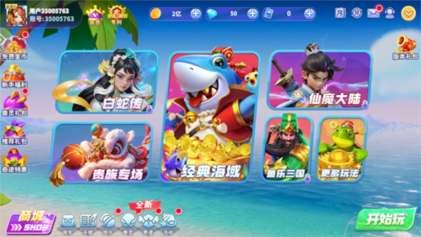 多乐捕鱼