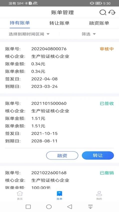 中兵保兑单app