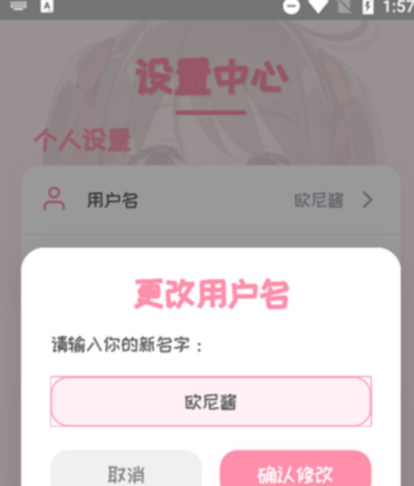 PiuPiu酱最新版