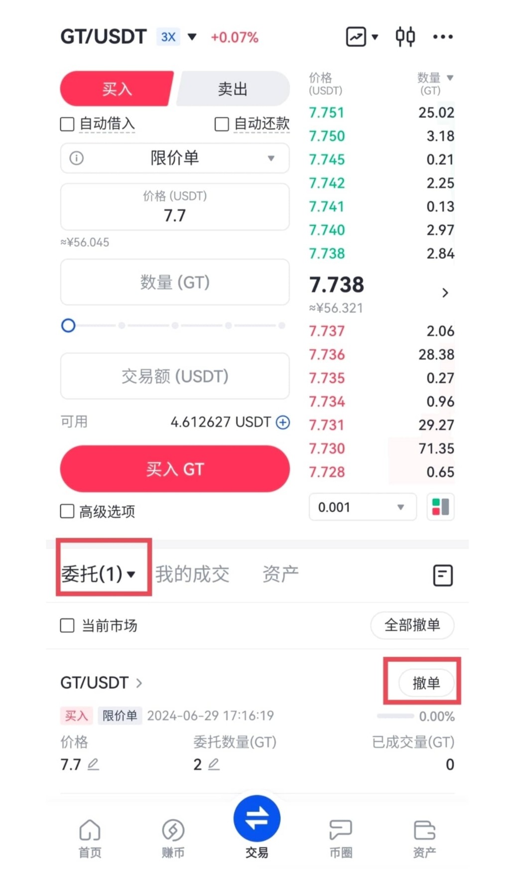 比特儿app最新版