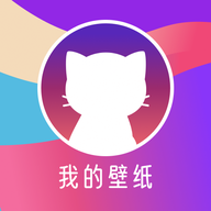 我的壁纸app