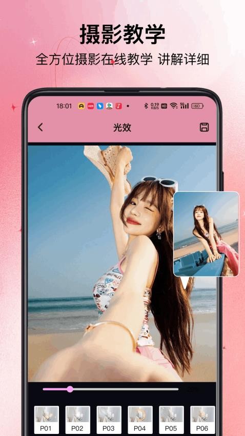 半格相机app