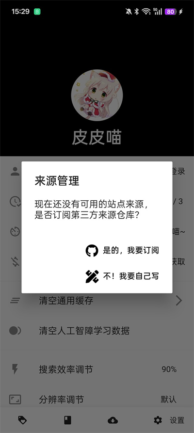 皮皮喵Lite漫画