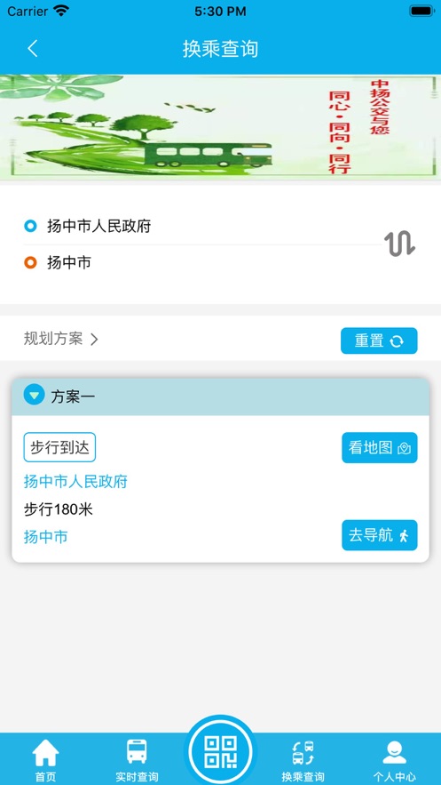 智慧扬中软件