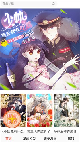 秀秀漫画