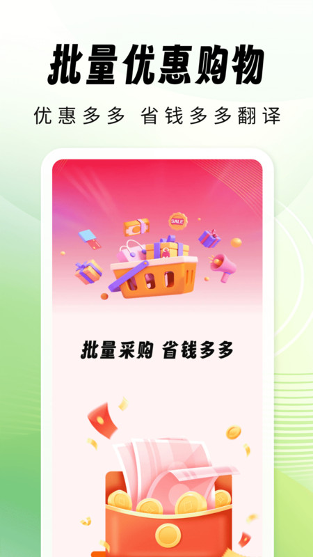 11批量采购app