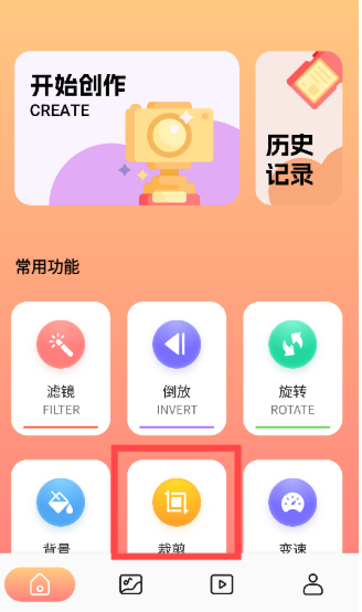 妖姬剪辑app