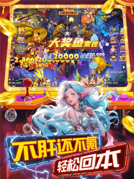捕鱼风暴3d
