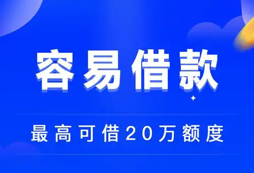 融易花借款app版本合集