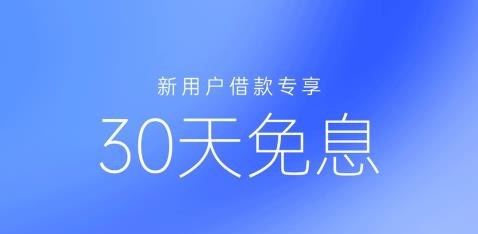 好e借贷款app版本大全