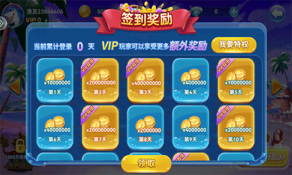 捕鱼游戏内购版