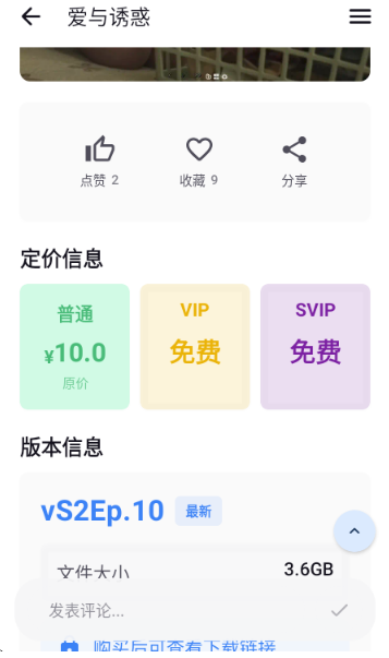 x游社平台官网版