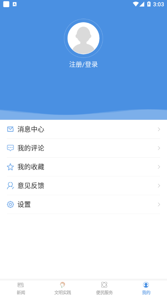 最美西夏区app