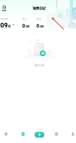 小富翁记账app