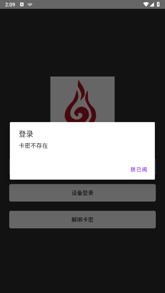 火锅辅助卡密永久