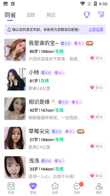 闪恋官方新版本