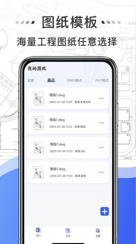 免费CAD快速看图王软件