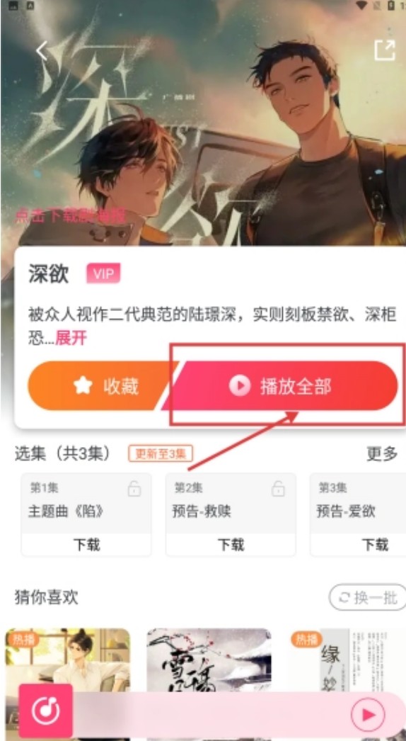 乐可广播剧app