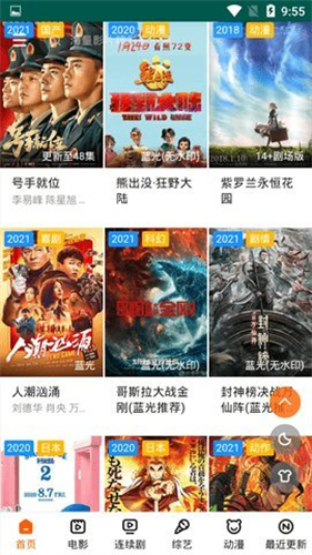 白狐影视
