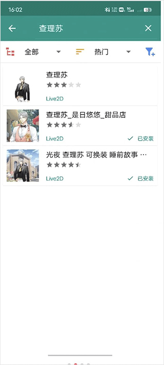 live2dviewerEX软件