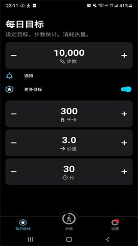 嗨走步app