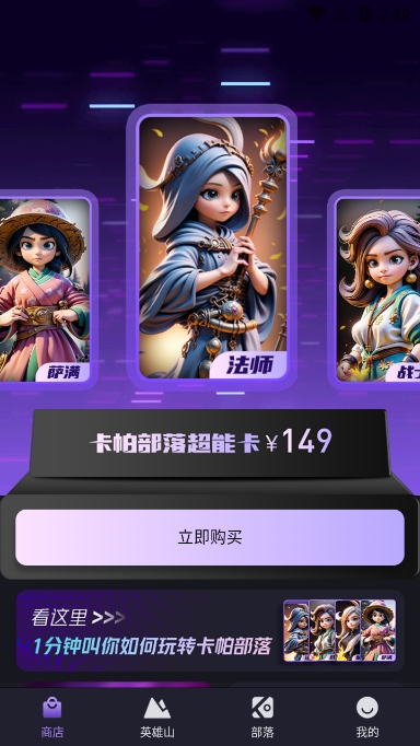 卡帕部落图3