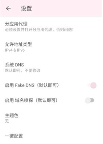 神之公益端口