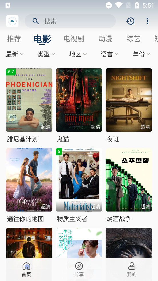 酒客影视app