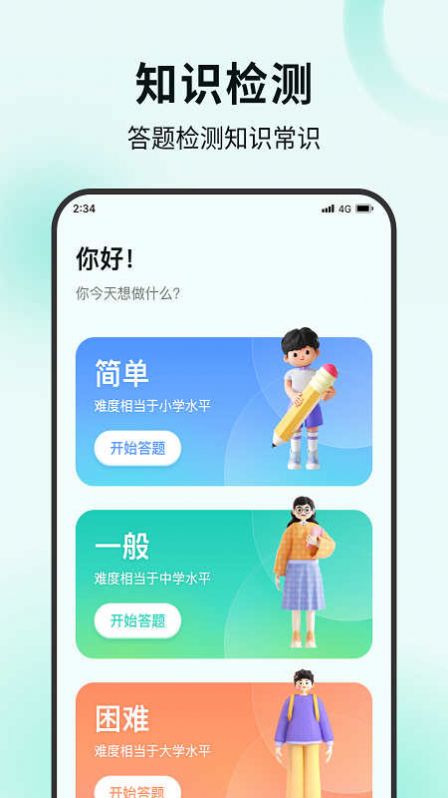 螃蟹流量宝软件