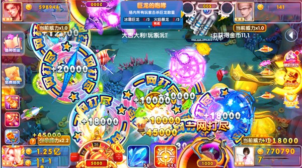 指尖捕鱼破解版