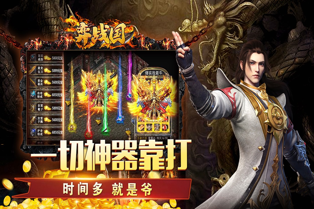 弈战国九游版