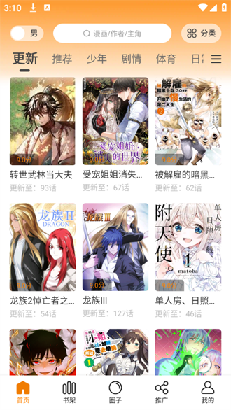比漫熊漫画正版