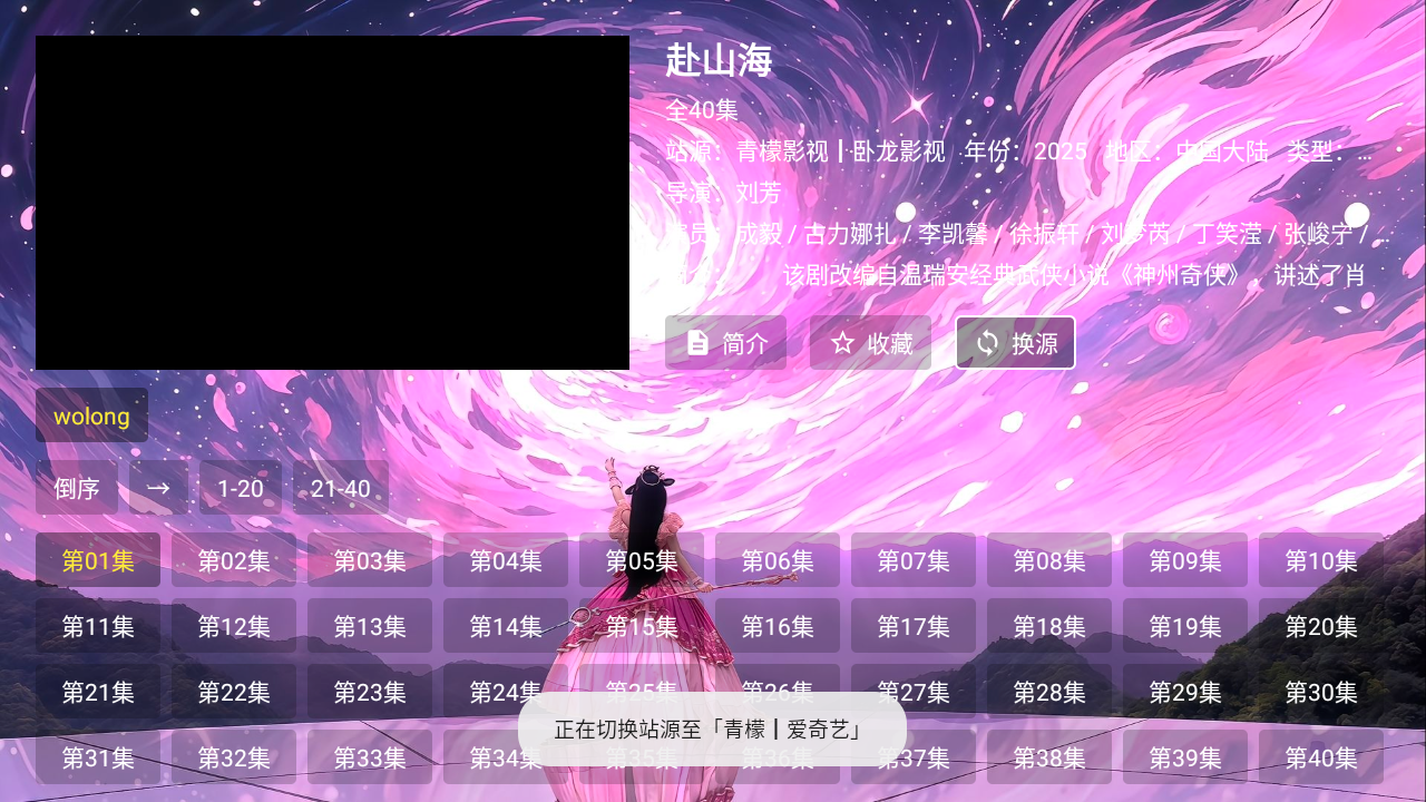 青檬影视tv盒子