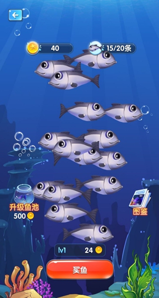 海底大追杀游戏