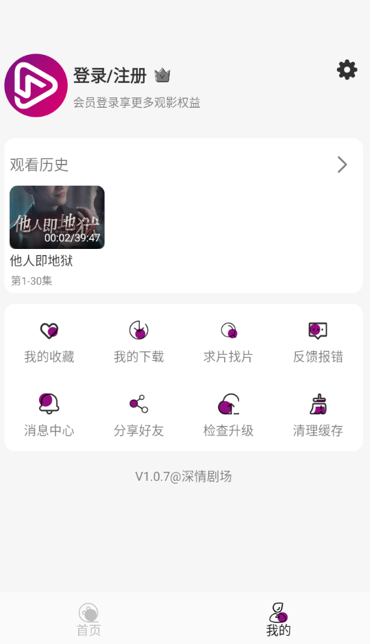 深情剧场