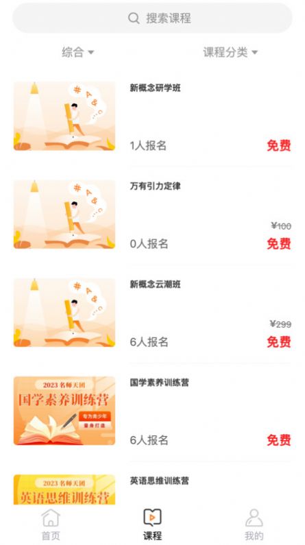 终身教育平台学习技巧软件