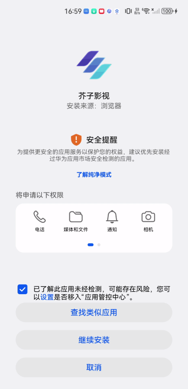 芥子影视