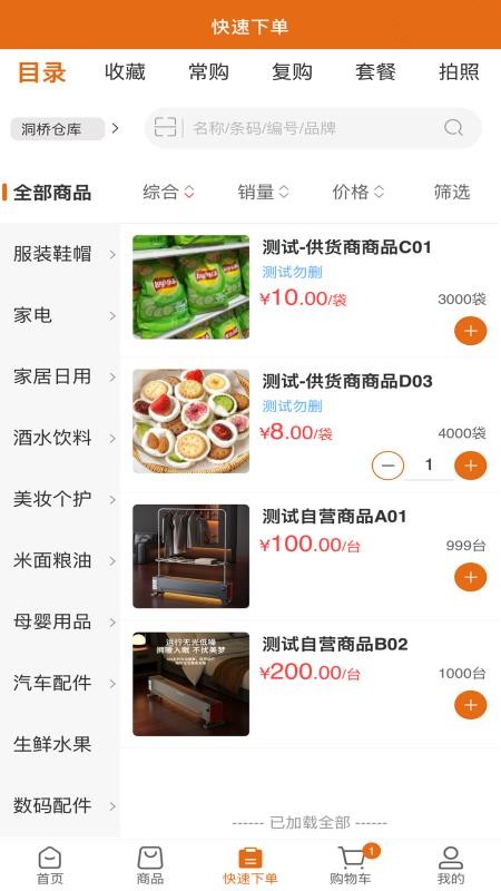 浙里快app