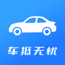 车抵无忧app