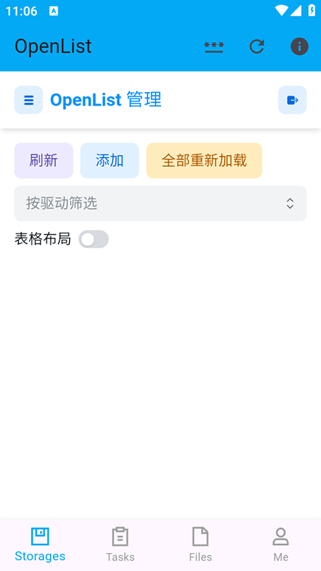 openlist安卓版